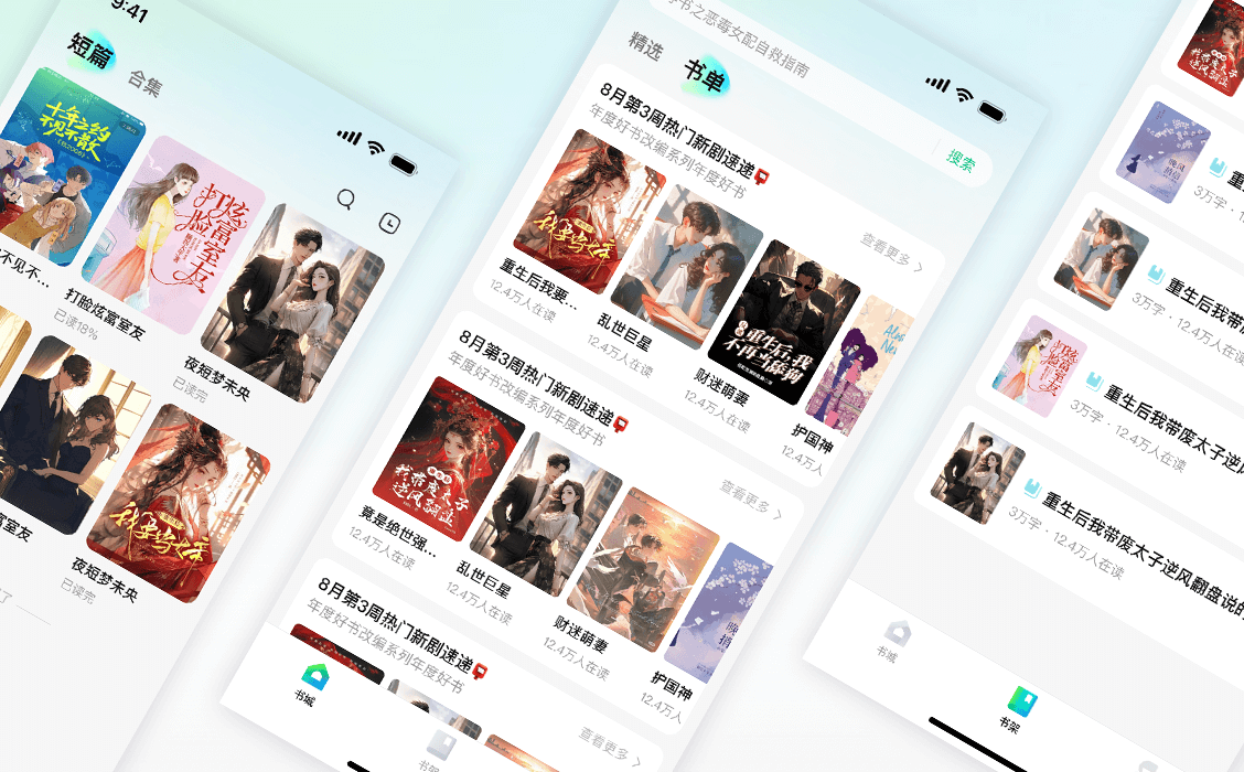 篇篇精彩