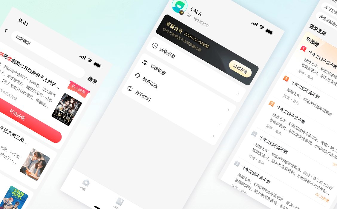 清爽书架